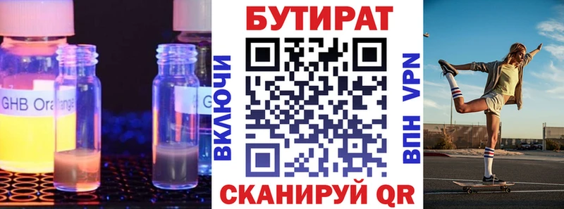 Купить закладки  Медынь  Бутират GHB 
