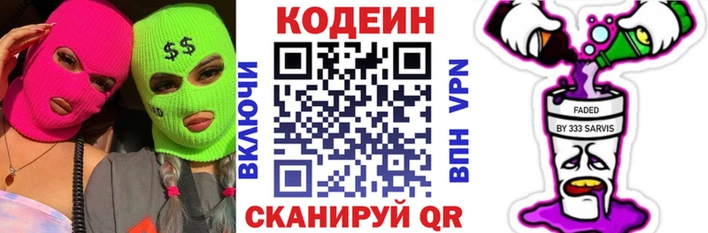 Кодеиновый сироп Lean Purple Drank  Купить где  Медынь 