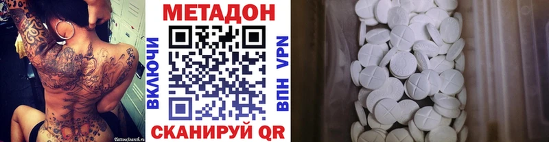 Купить закладки  Медынь  МЕТАДОН кристалл 
